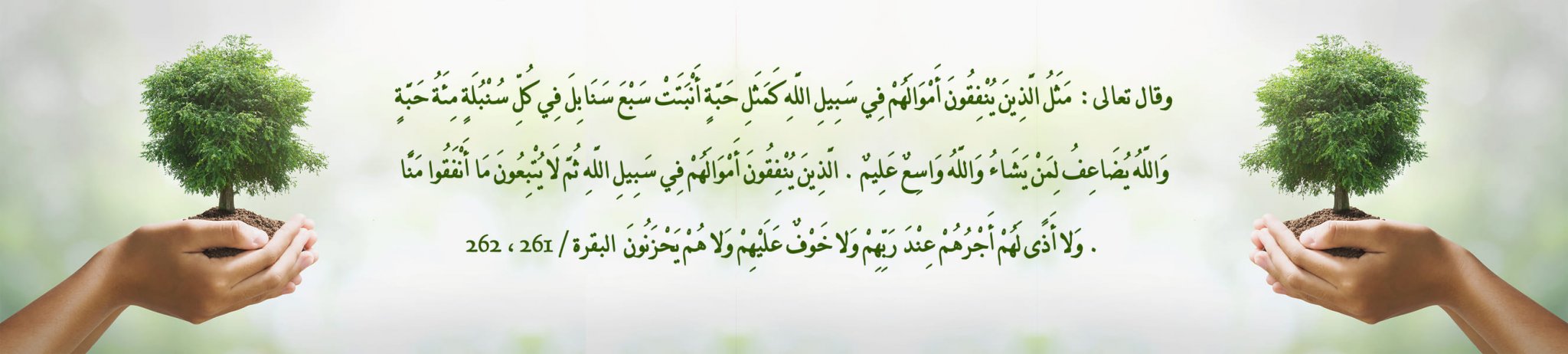  جمعية صرح العطاء النسائية